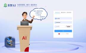 書智AI單詞速記系統已接入DeepSeek實現大模型AI單詞速記